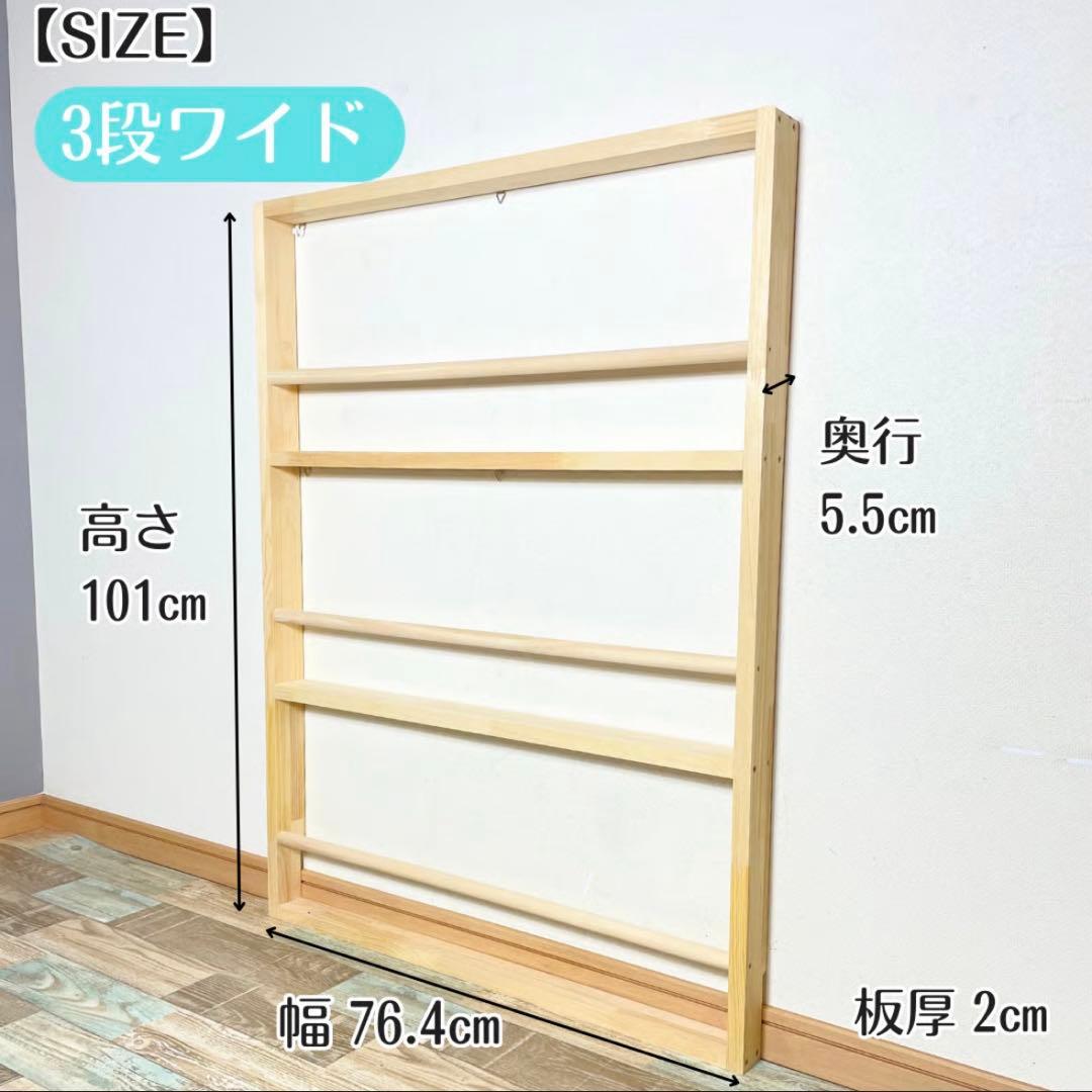 【未使用】表紙が見える薄い絵本棚 3段 ワイド 薄型 マガジンラック