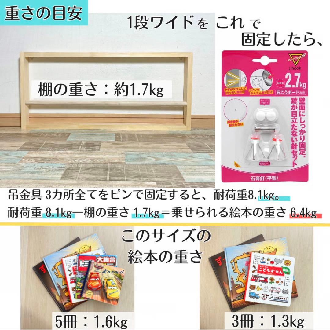 【未使用】表紙が見える薄い絵本棚 3段 ワイド 薄型 マガジンラック