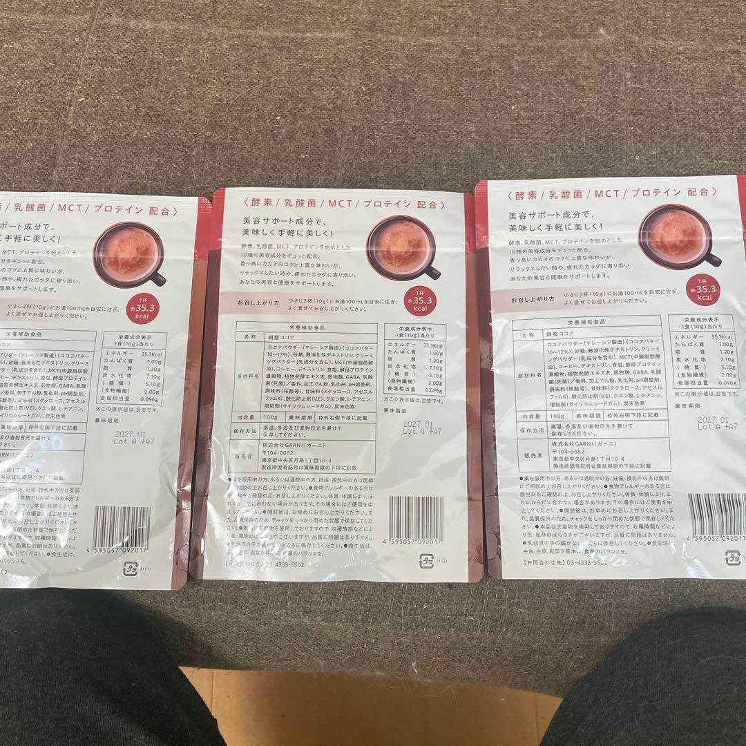 GRACELL ウェルネスココア 3袋セット グレイセル - メルカリ