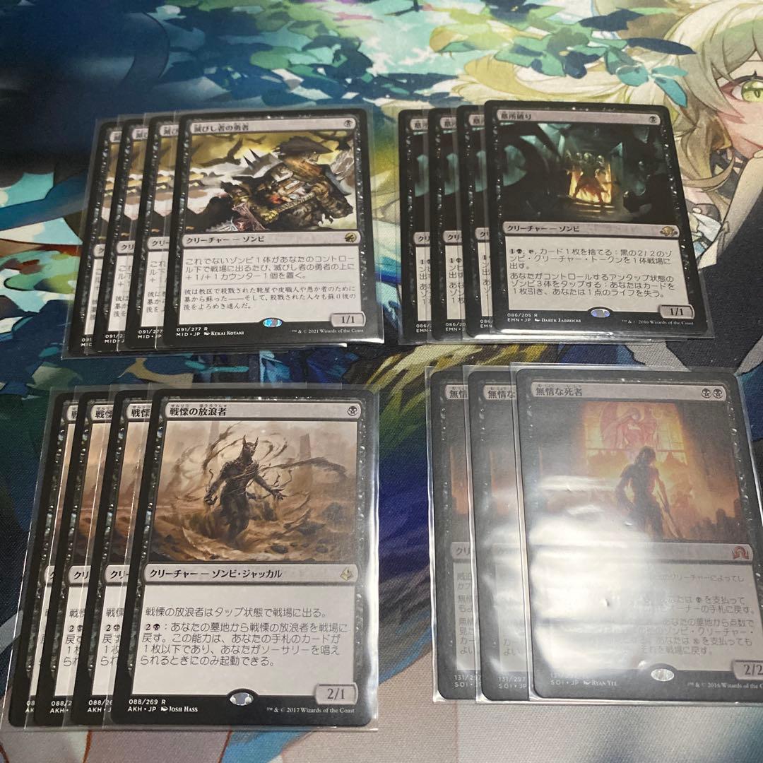 MTG パイオニア黒単ゾンビ その他モダン用パーツ等