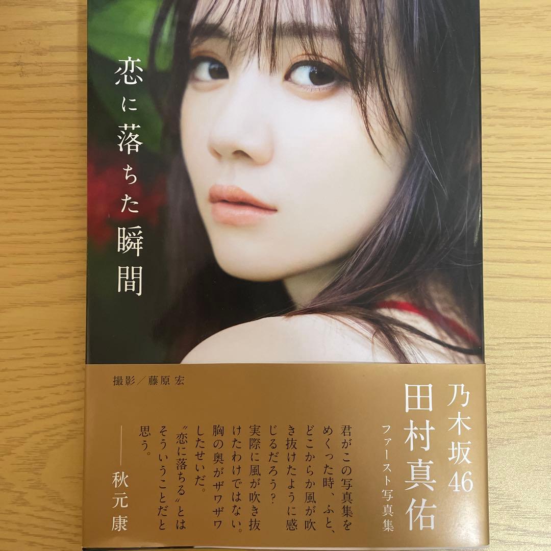 乃木坂46 写真集 6冊セット おまけ付き - メルカリ