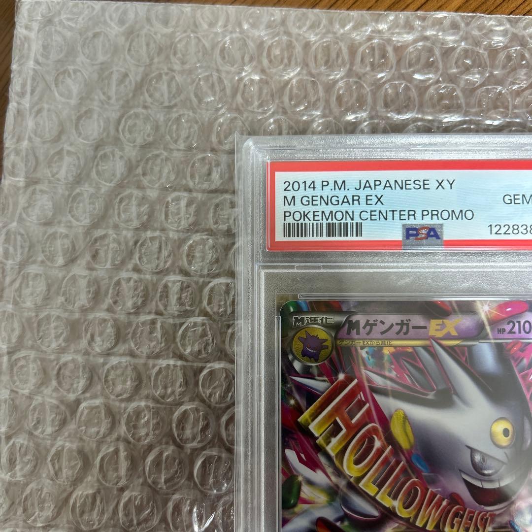 PSA10】MゲンガーEX 079/XY-P PROMO XY