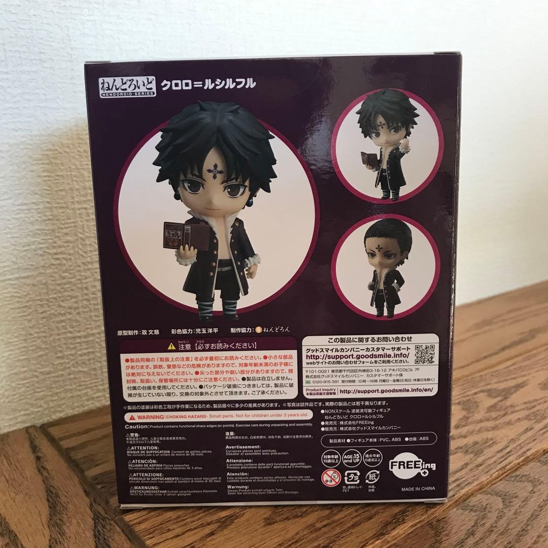 ねんどろいど HUNTER×HUNTER クロロ=ルシルフル　初版