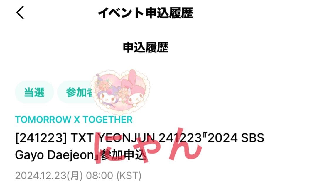 【公式証明付】TXT ボムギュ サノク トレカ ポストカードセット