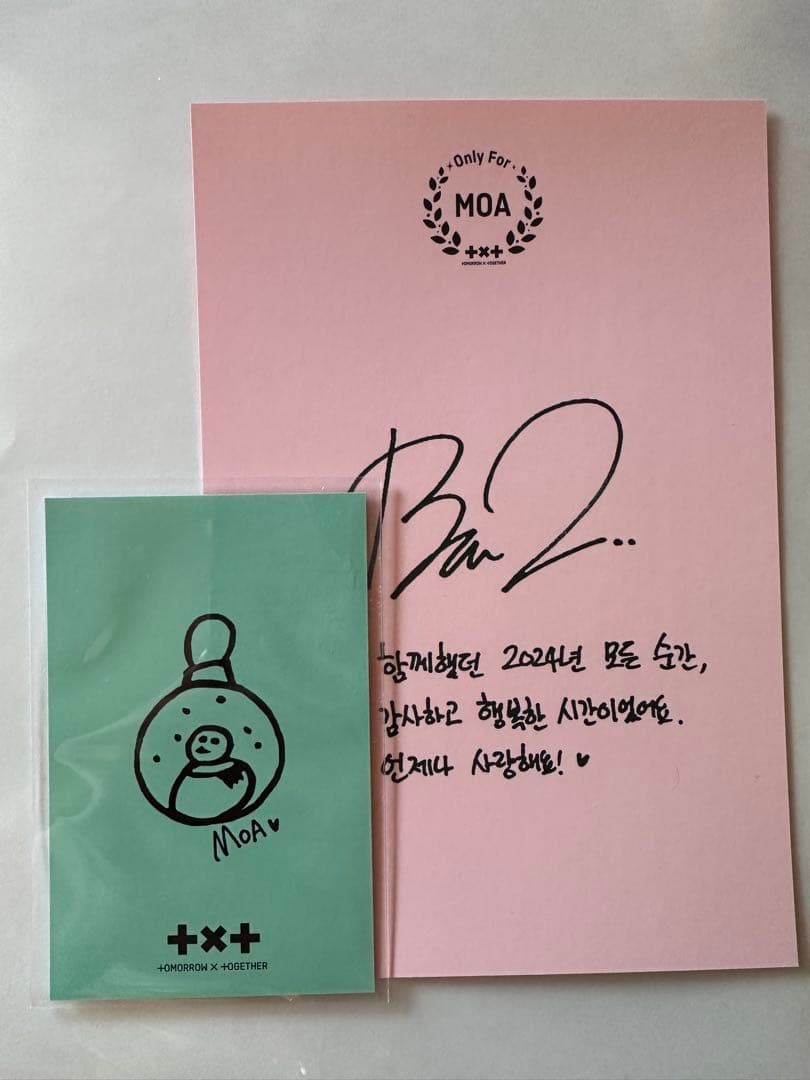 【公式証明付】TXT ボムギュ サノク トレカ ポストカードセット