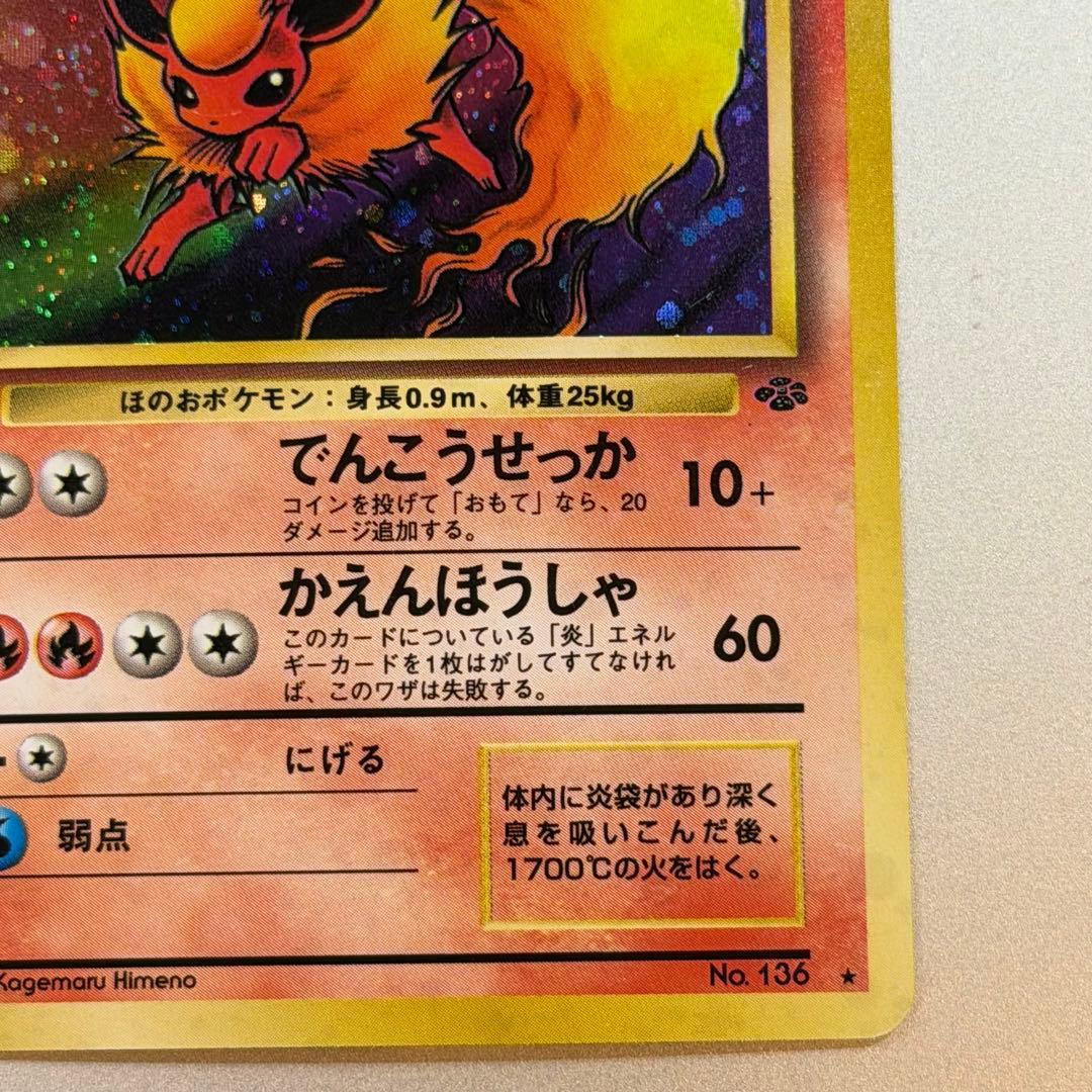 ポケモンカード ブースター 旧裏