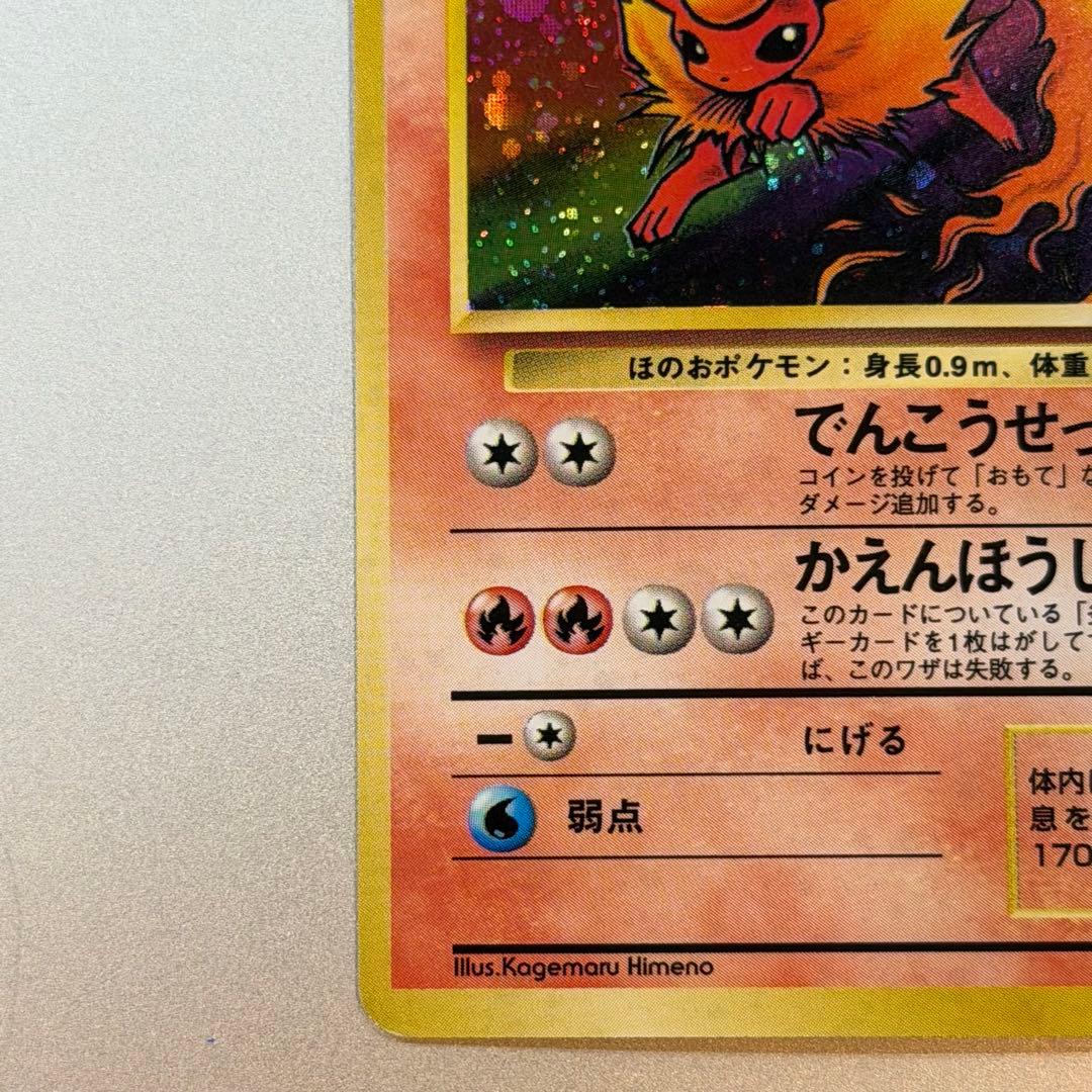 ポケモンカード ブースター 旧裏