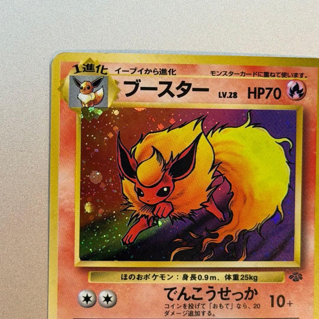 ポケモンカード ブースター 旧裏