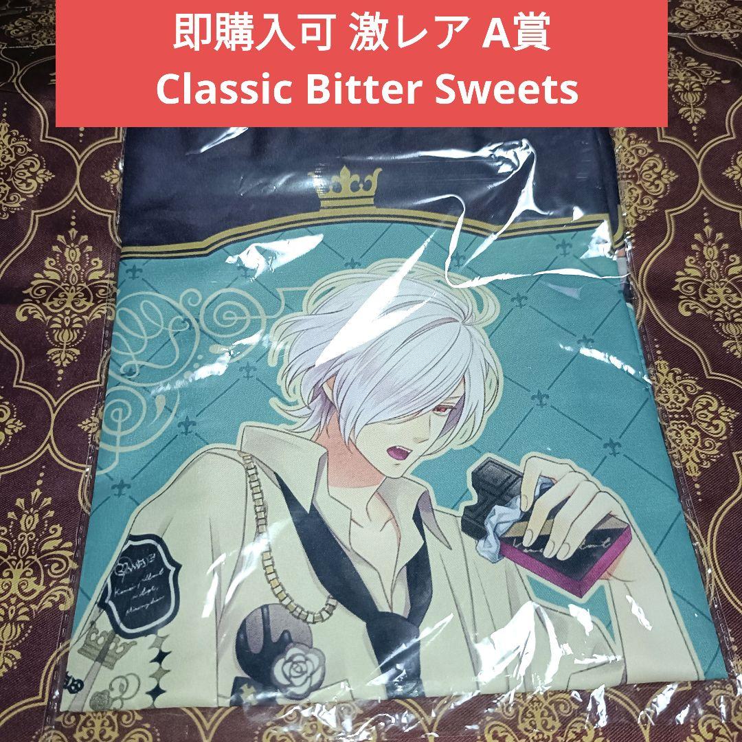 スバル CBS A賞 DIABOLIK LOVERS ディアラバ - メルカリ