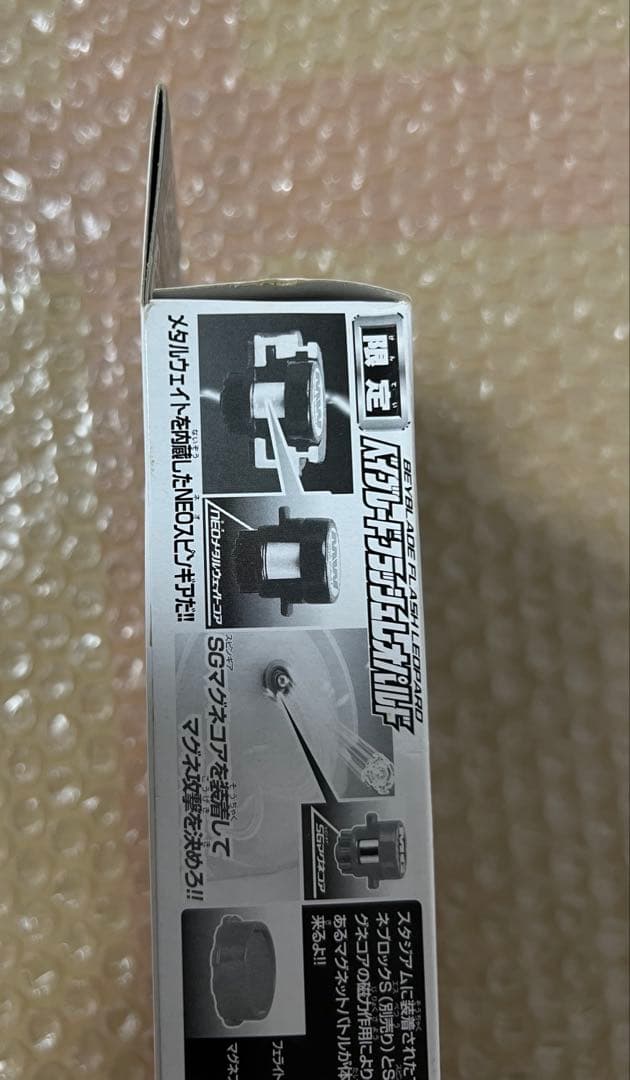 新品 未開封 フラッシュレオパルド フラッシュレオパルド2 限定 4個