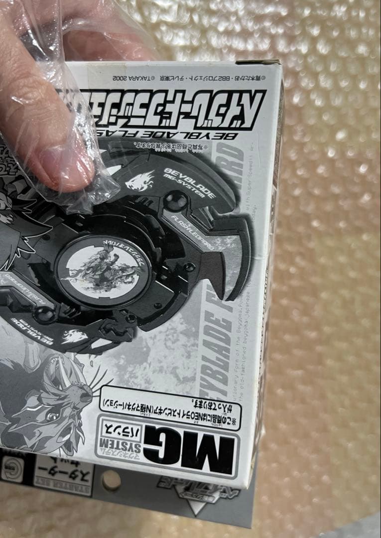 新品 未開封 フラッシュレオパルド フラッシュレオパルド2 限定 4個