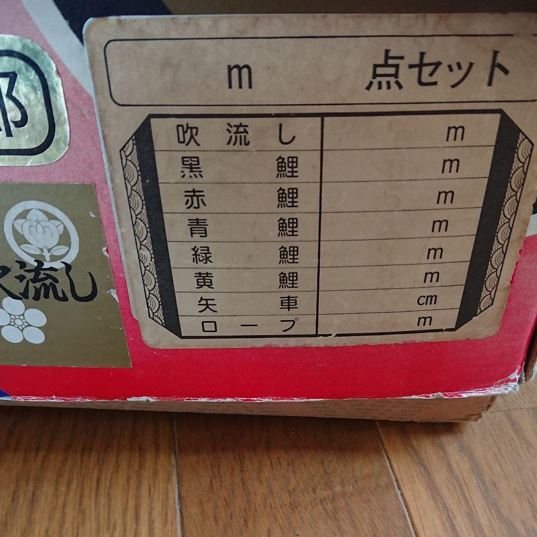 レオナ鯉のぼり