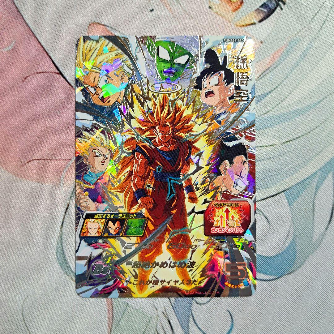 sdbh mm1-073 ゴジータ abs-29 ジャネンバ