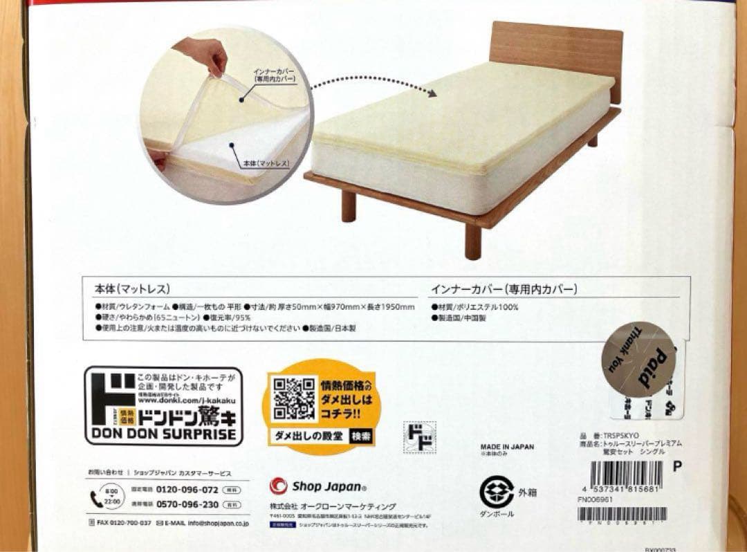 【新品】トゥルースリーパー プレミアム シングル 低反発マットレス 厚さ5.0