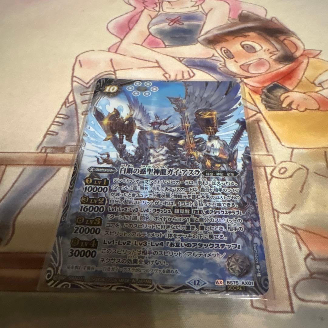 バトスピ 白銀の惑聖神龍ガイ・アスラ シークレット ガイアスラ - メルカリ