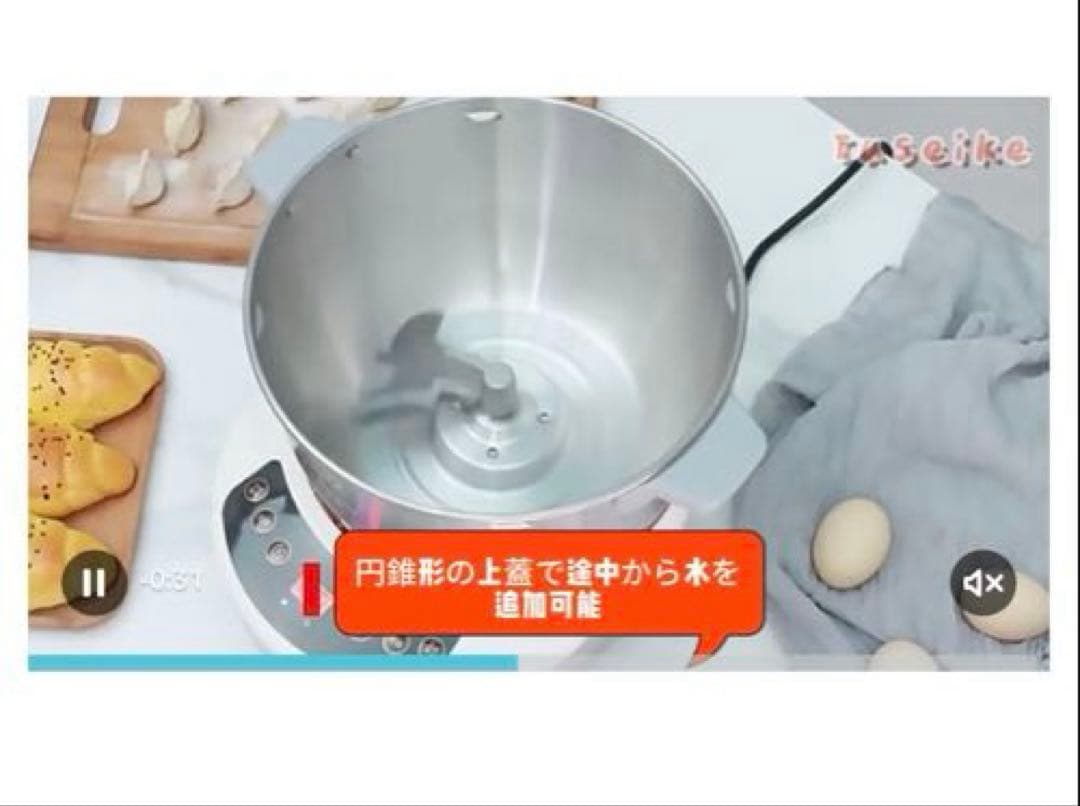 【訳あり✨】Iuseike パンこね機 家庭用 パン製造機 5L 自動発酵