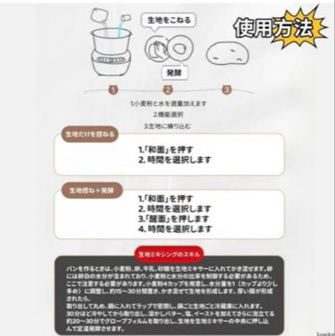 【訳あり✨】Iuseike パンこね機 家庭用 パン製造機 5L 自動発酵
