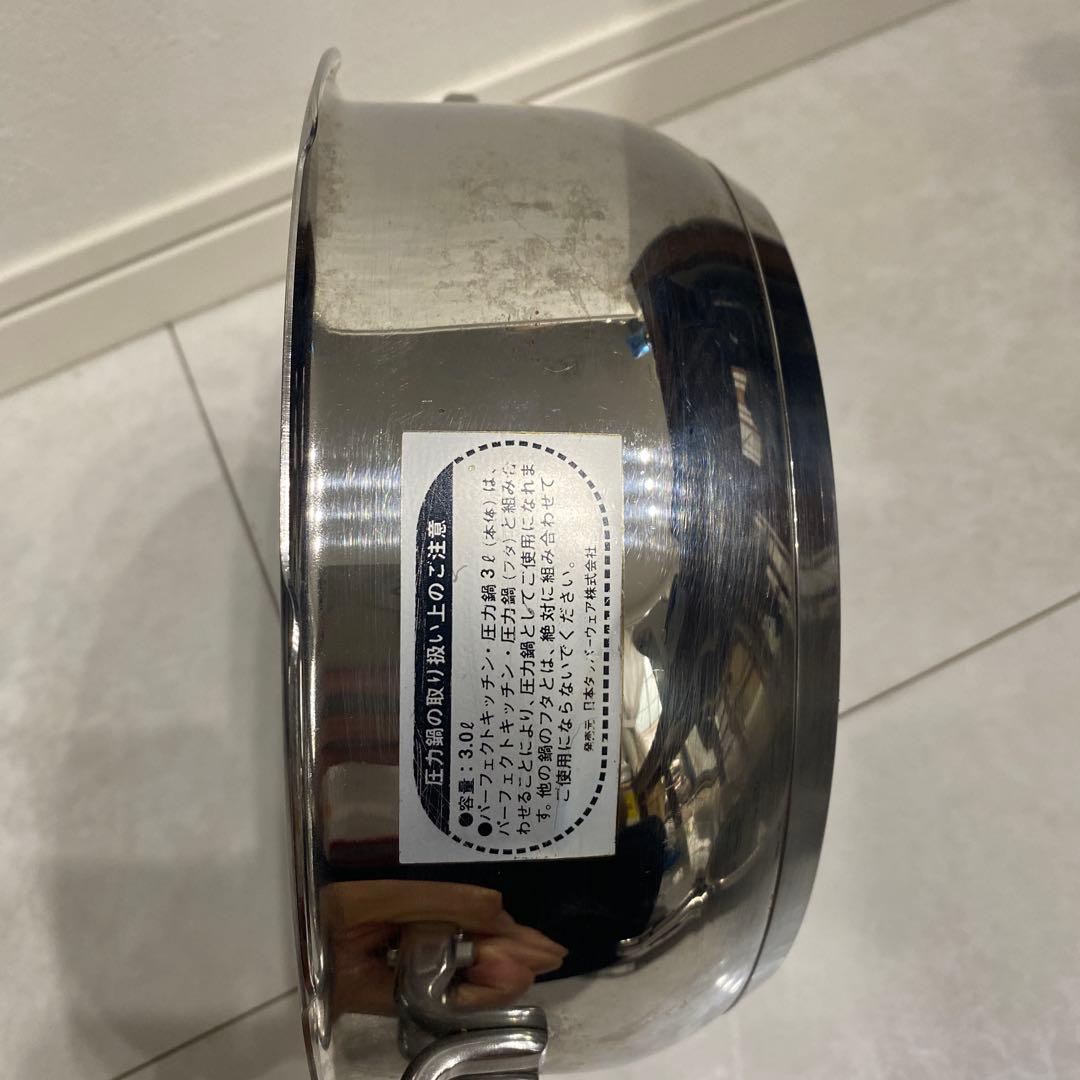 Tupperware 圧力鍋 3.0Ｌ　ステンレス