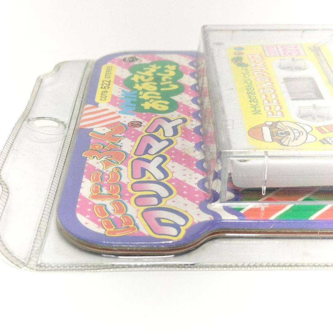 未開封 NHK おかあさんといっしょ にこにこぷんのクリスマス カセット