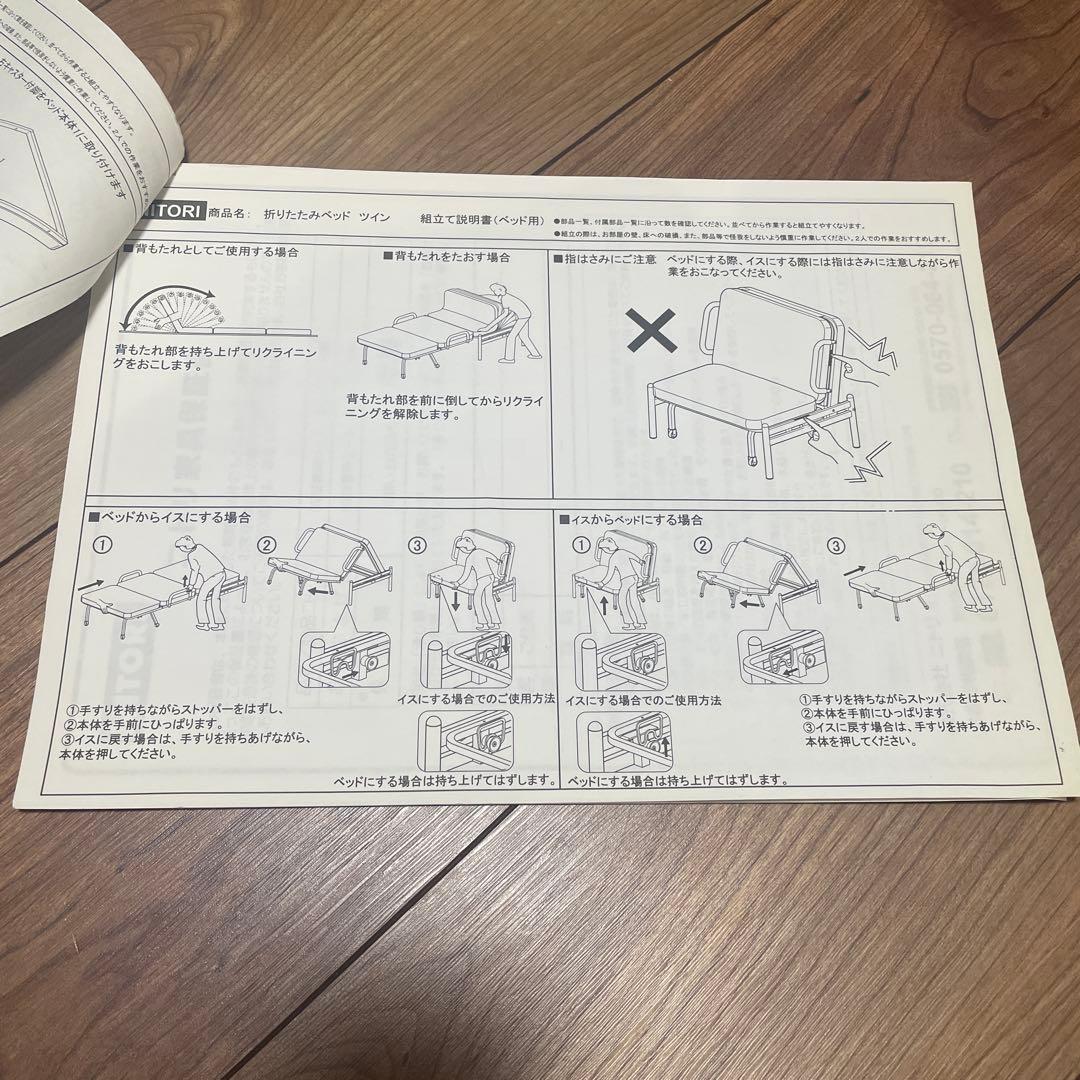 ニトリ 折り畳みベッド ツイン ソファベッド 2way折りたたみベッド