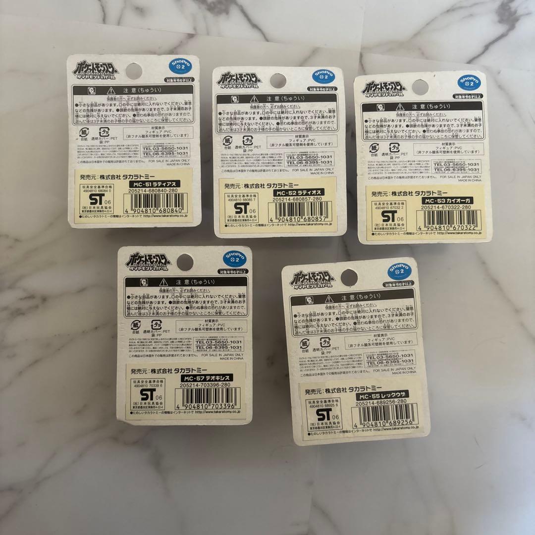 ポケモン モンスターコレクション モンコレ 初期 初代 mc-50代