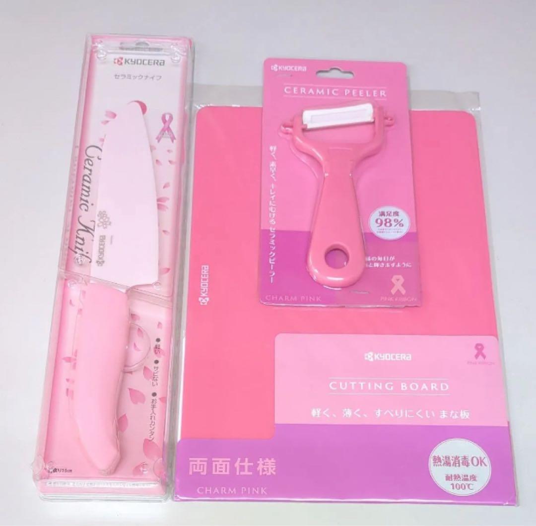 【京セラ】キッチン3点セット☆ セラミックナイフ+ピーラー+まな板✖️2