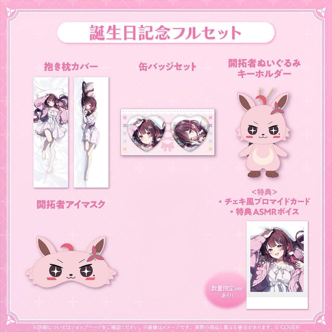 AZKi 誕生日記念2025 フルセット数量限定ver 直筆サイン - メルカリ