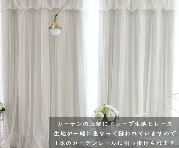 フリルカーテン
