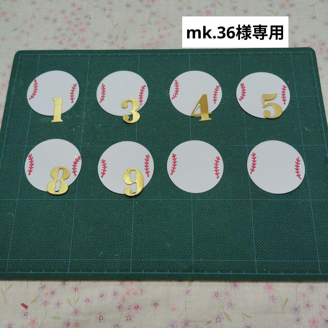 野球 ペーパークラフト 色紙 アルバム 卒団 ボール形メッセージカード