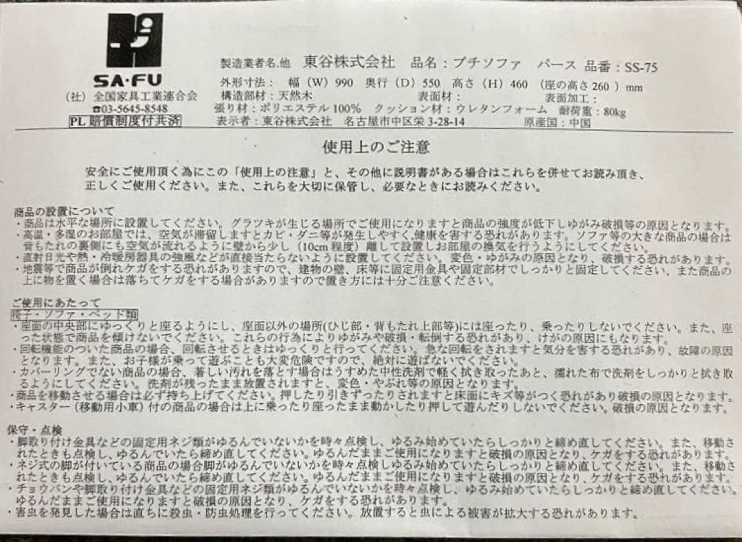 新品　プチソファ　BL コンパクトソファ　東谷　ソファ　ブルー