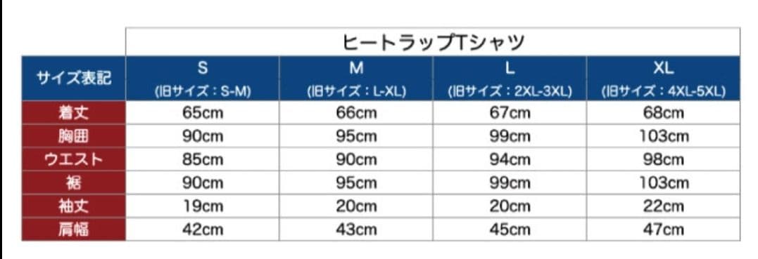 HEATTRAP サウナ効果 Tシャツ XL 2枚