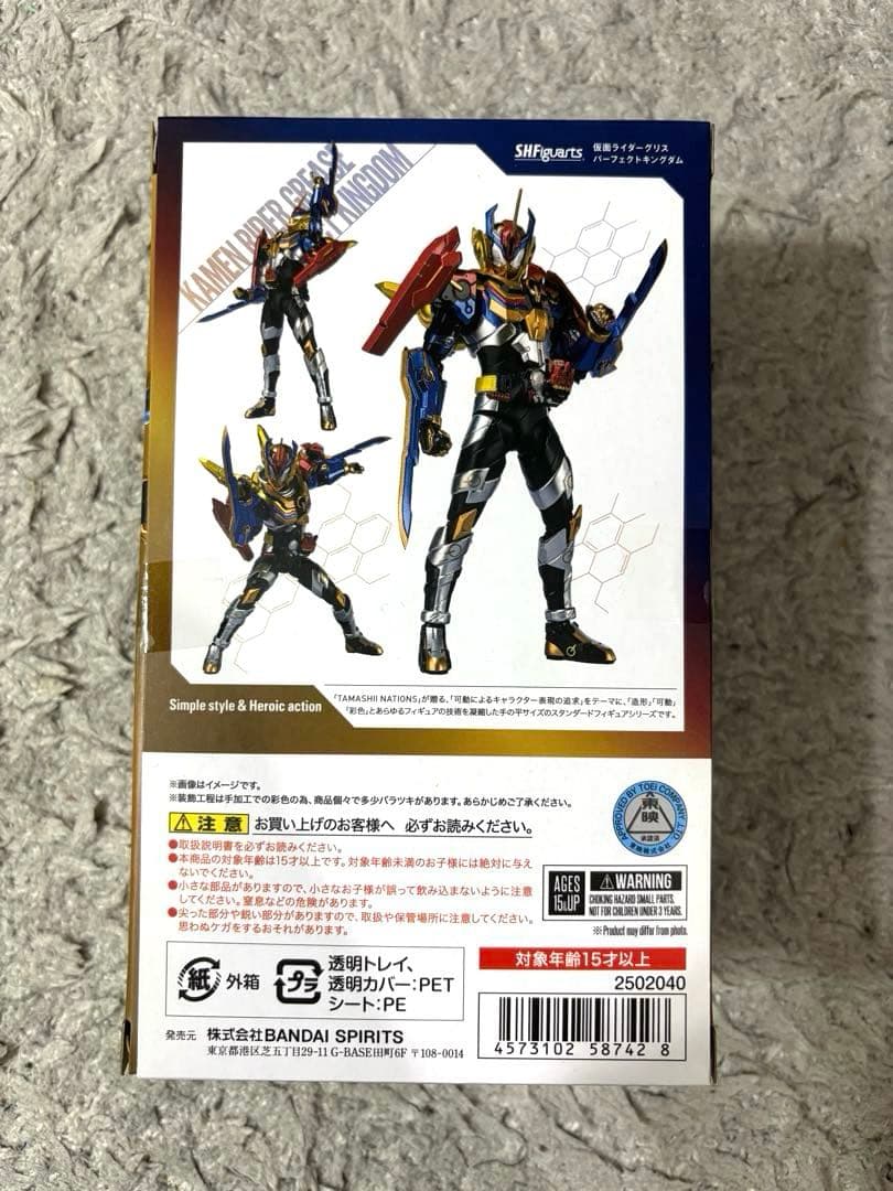 S.H.Figuarts 仮面ライダーグリスパーフェクトキングダム