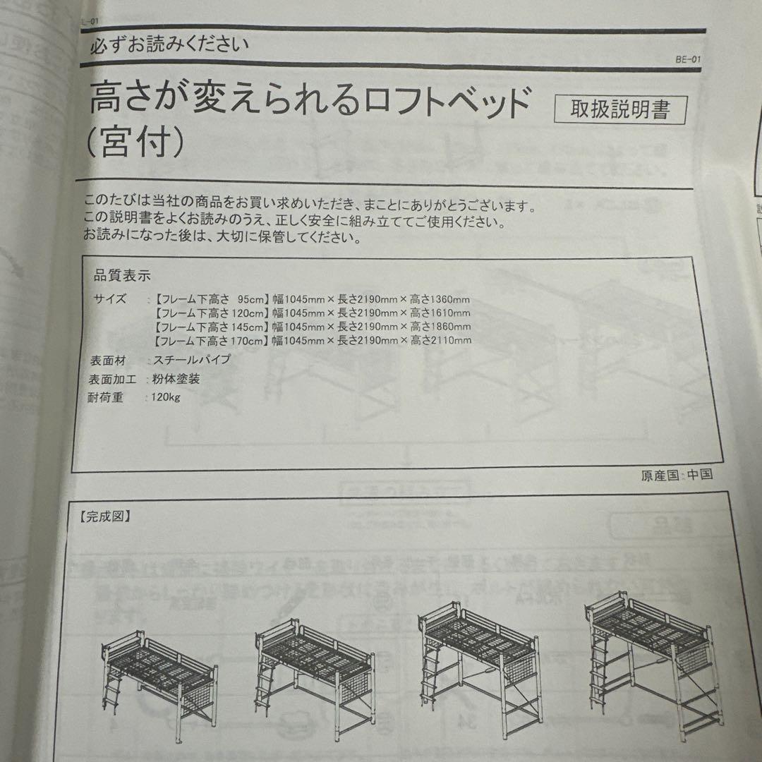 パイプベット　ブラウン　机下に置けます。説明書付　4段階　引き取りお願いします。