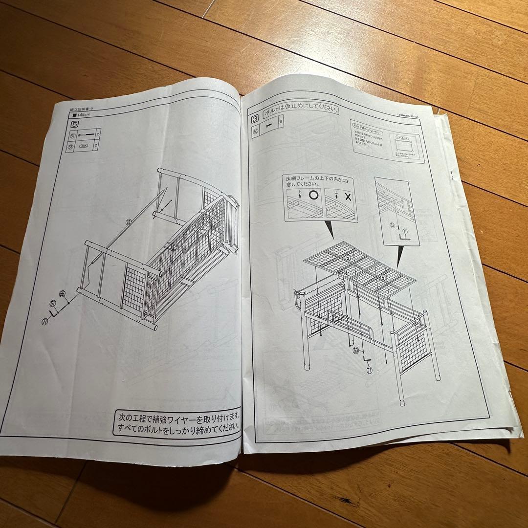 パイプベット　ブラウン　机下に置けます。説明書付　4段階　引き取りお願いします。