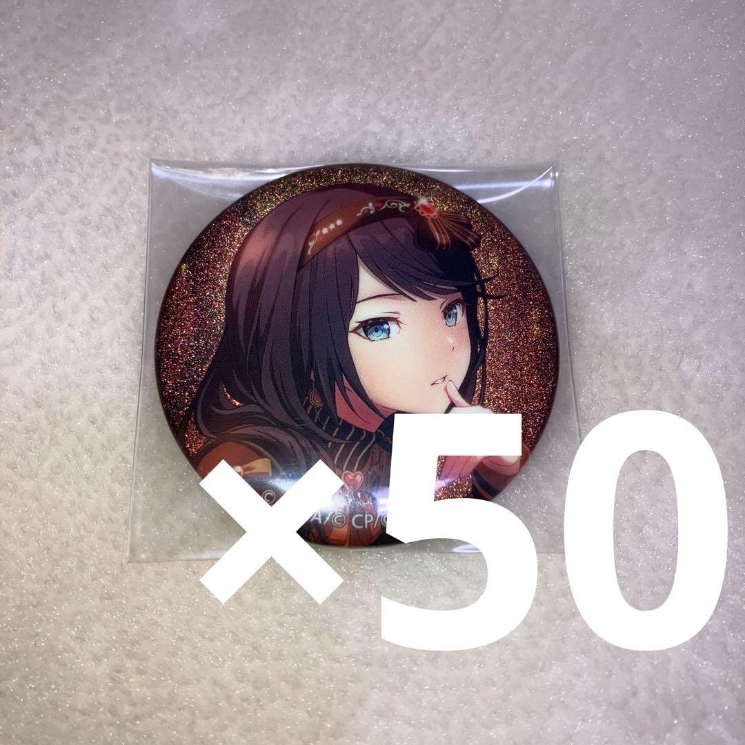 星乃一歌 バレンタイン 50点 - メルカリ