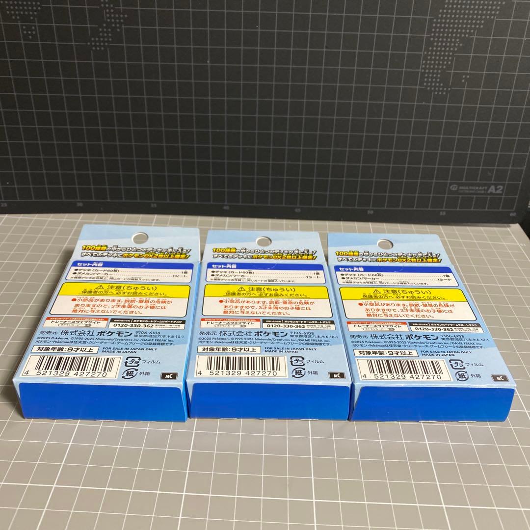 ポケモンカード　MEGAスタートデッキ100　3BOX