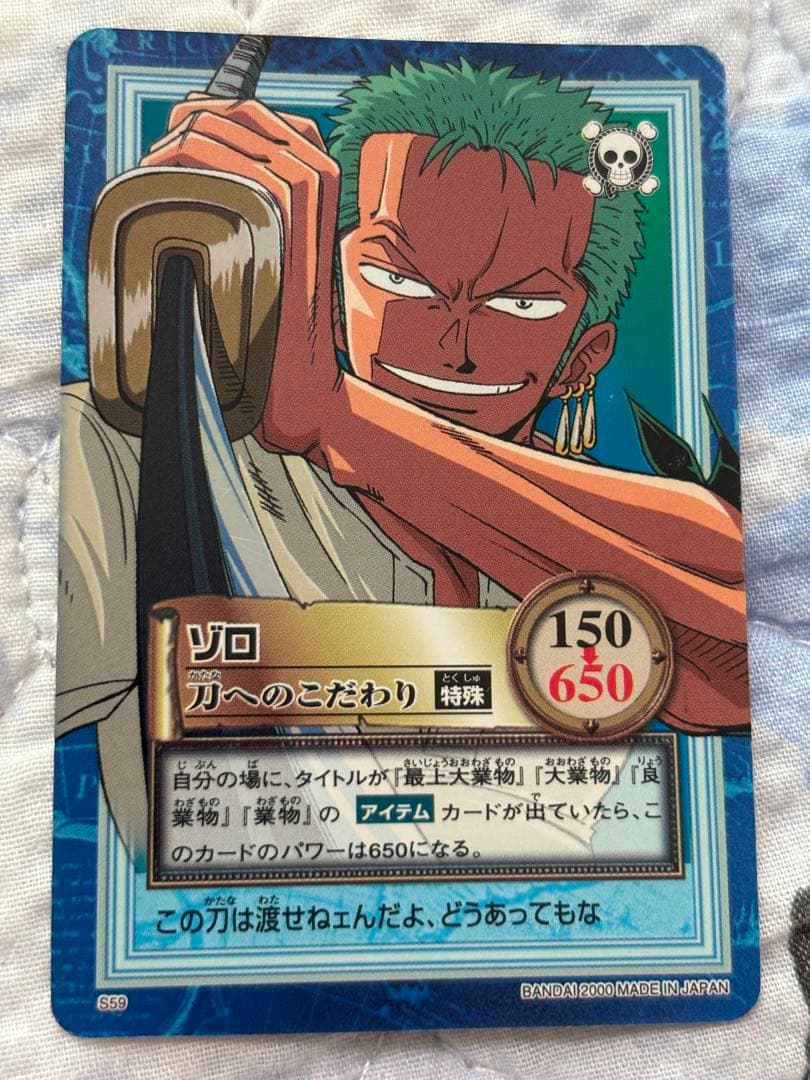 ワンピース ハイパーバトル ゾロ レアカード 5枚 - メルカリ