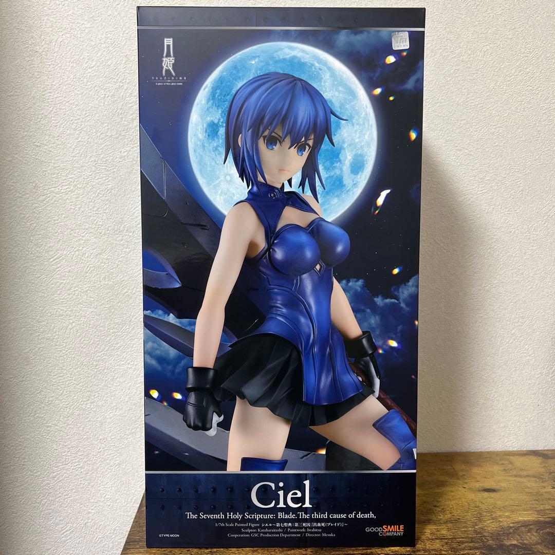 月姫 シエル 第七聖典 第三死因 出血死 ブレイド 1/7 フィギュア