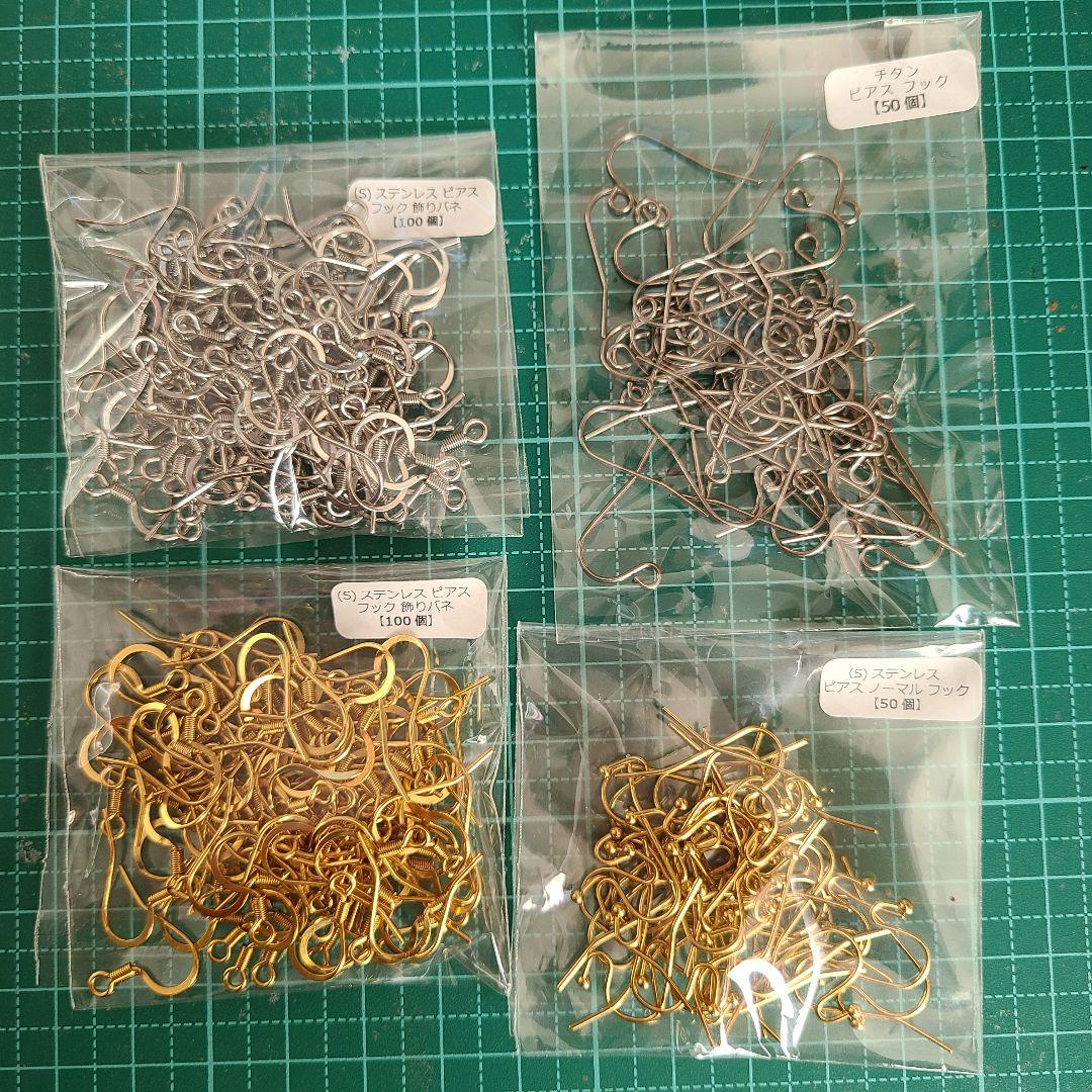 アレルギー対応　チタン　スレンレス　ピアス　ポスト　フック　ハンドメイド