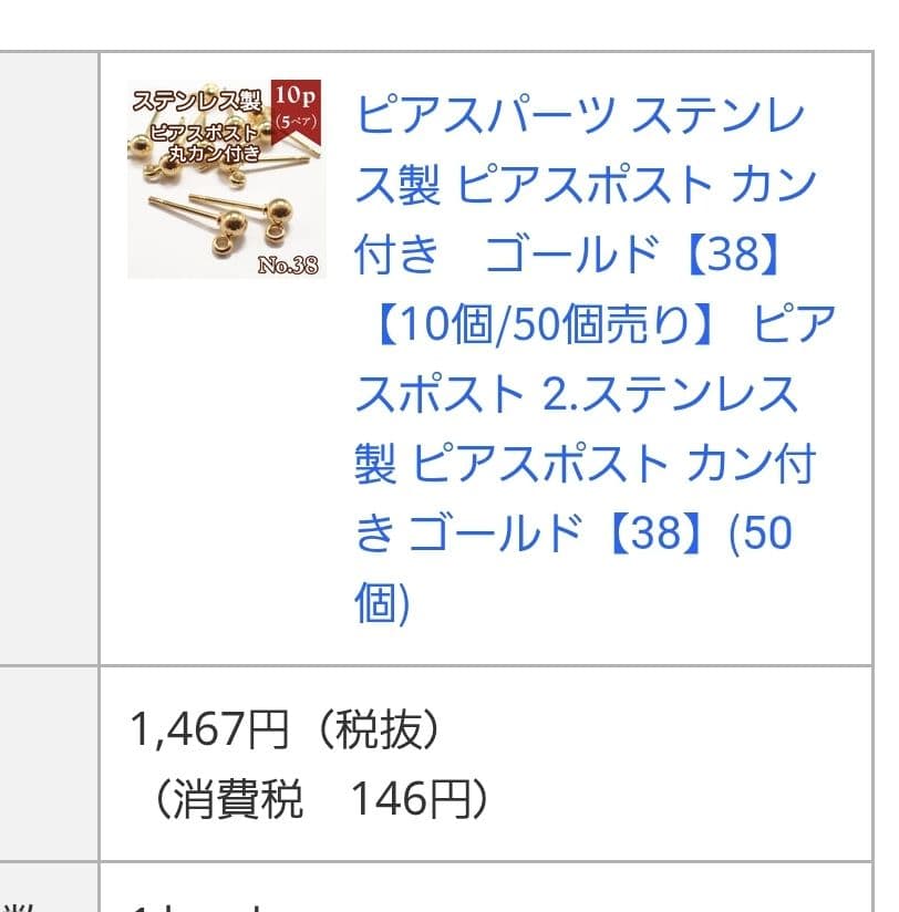 アレルギー対応　チタン　スレンレス　ピアス　ポスト　フック　ハンドメイド