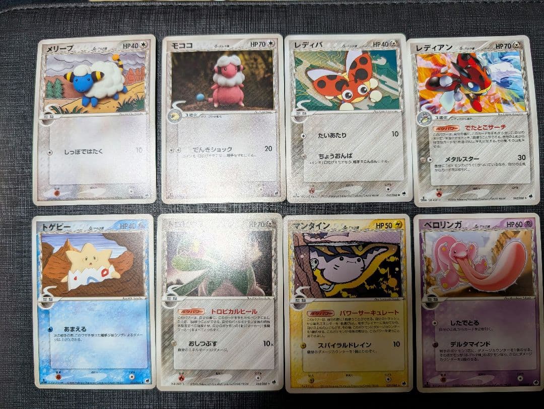 ポケモン デルタ種 ノーマル色々 - メルカリ