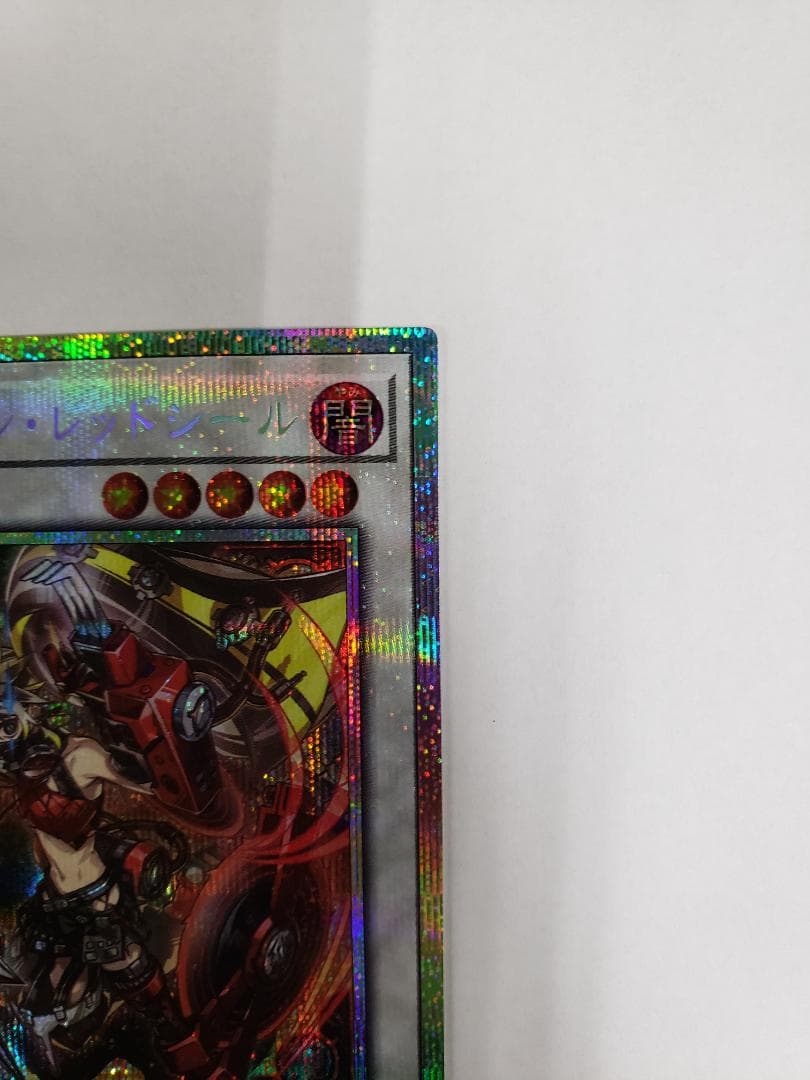 遊戯王 DBPR キラーチューン・レッドシール PSE プリシク プリズマ