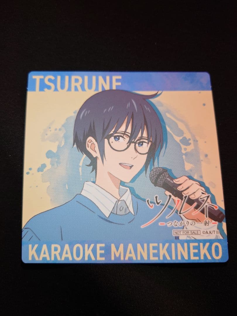 ツルネ まねきねこ 竹早静弥 特典コースター - メルカリ