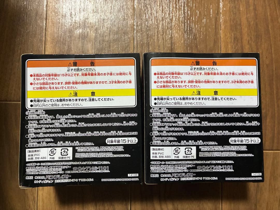 一番くじ ワールドコレクタブルフィギュア ドラゴンボール～Z編～ A賞 B賞