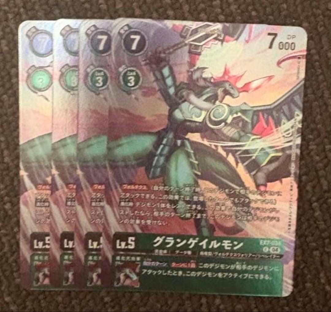 グランゲイルモン パラレル 4枚セット デジモンカード - メルカリ