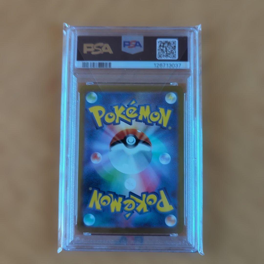 ポケモンカード リザードンex UR PSA10