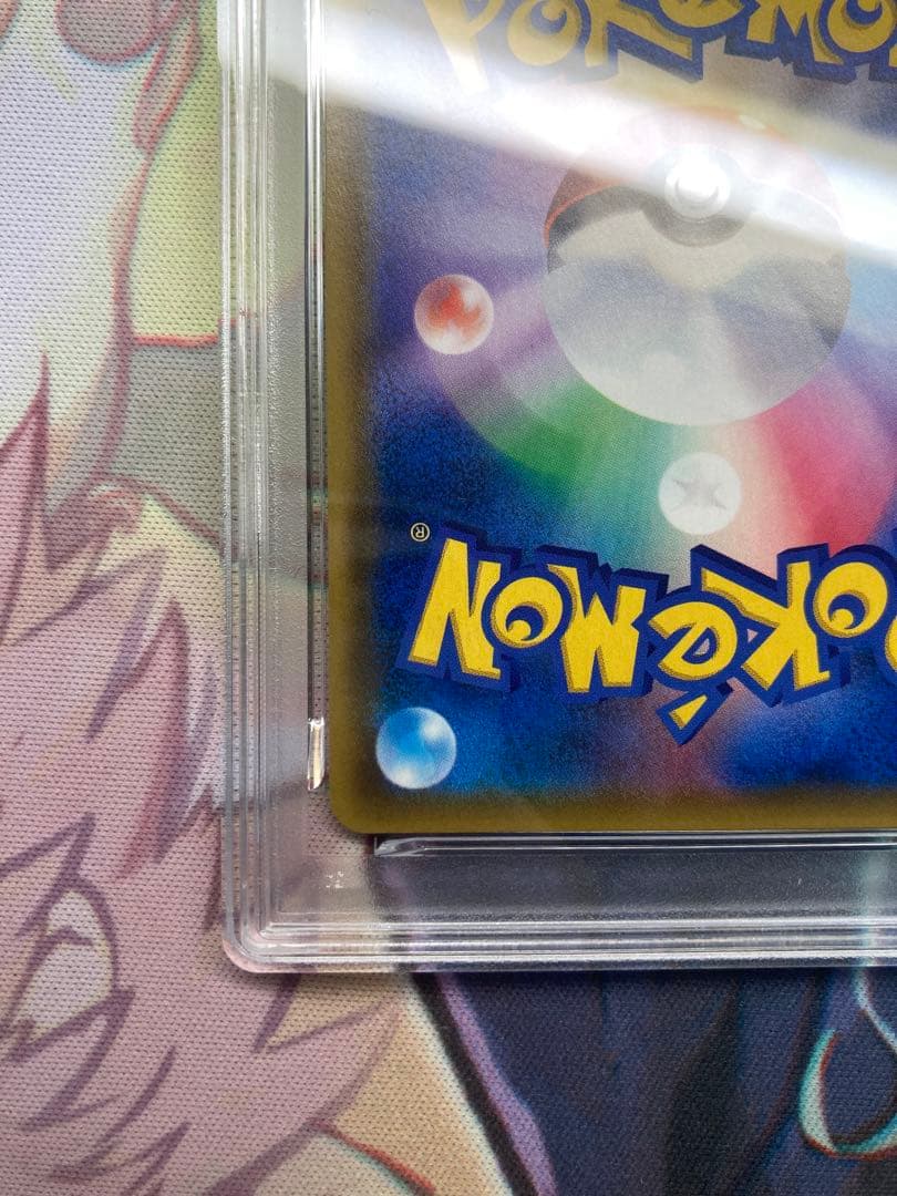 ラティオスGX hr PSA10 ミラクルツイン