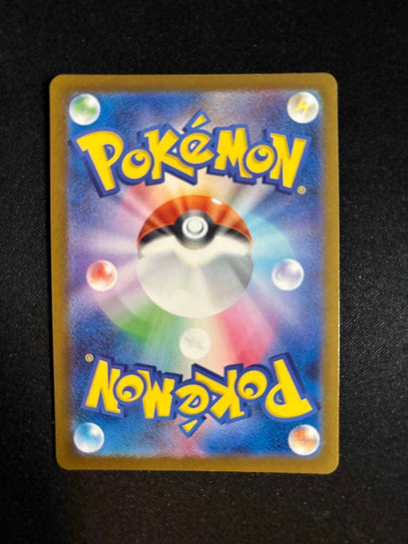 ナンジャモのハラバリーex sar 2枚セット