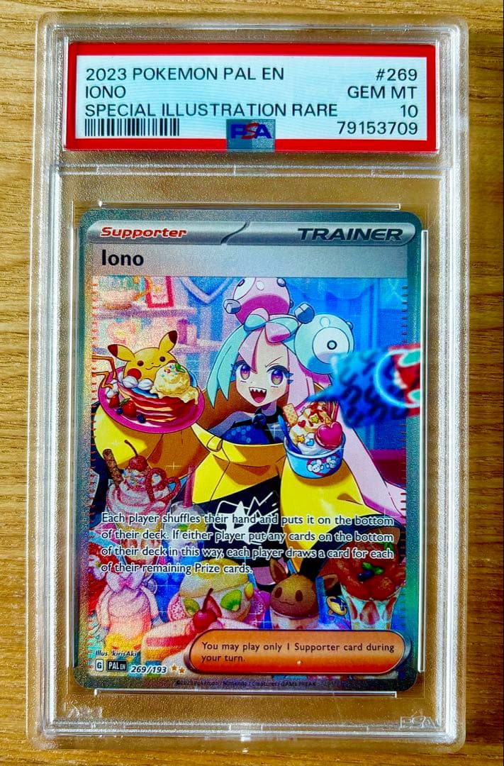 PSA10 ナンジャモ SAR SV2D クレイバースト 096/07