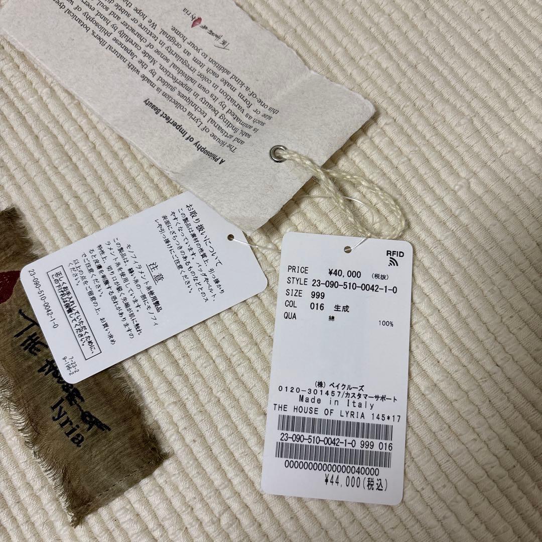 The House of Lyria★未使用 マルチカバー ラグ ブランケット
